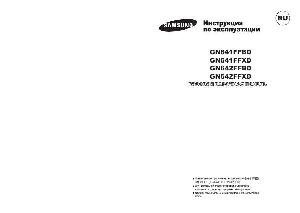User manual Samsung GN642FFBD  ― Manual-Shop.ru