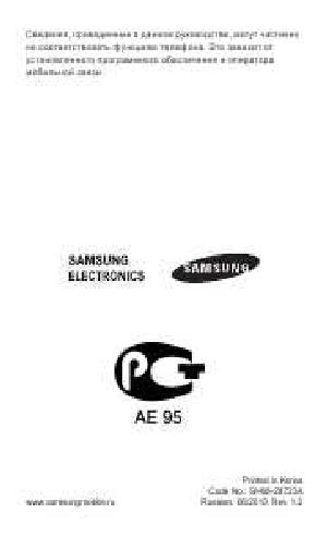 Инструкция Samsung GT-C3200  ― Manual-Shop.ru