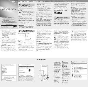 User manual Samsung GT-E1252  ― Manual-Shop.ru
