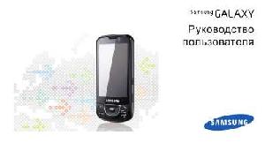 Инструкция Samsung GT-i7500  ― Manual-Shop.ru