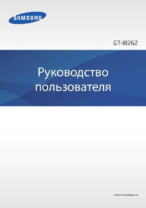User manual Samsung GT-i8262  ― Manual-Shop.ru
