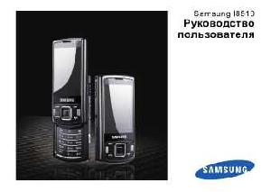 User manual Samsung GT-i8510  ― Manual-Shop.ru
