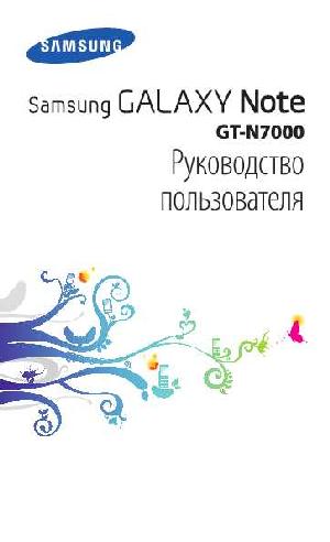 User manual Samsung GT-N7000  ― Manual-Shop.ru