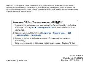 User manual Samsung GT-P1000  ― Manual-Shop.ru