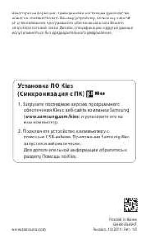 Инструкция Samsung GT-P6210  ― Manual-Shop.ru