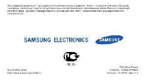 Инструкция Samsung GT-S3500  ― Manual-Shop.ru