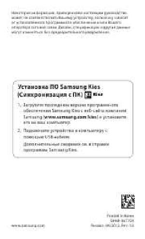 User manual Samsung GT-S5300  ― Manual-Shop.ru