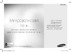 Инструкция Samsung GW-731KR  ― Manual-Shop.ru