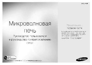 Инструкция Samsung GW-73BR  ― Manual-Shop.ru