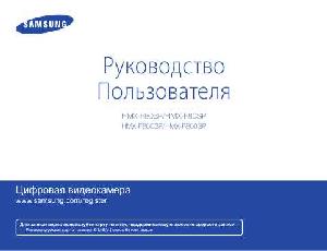 User manual Samsung HMX-F800BP  ― Manual-Shop.ru