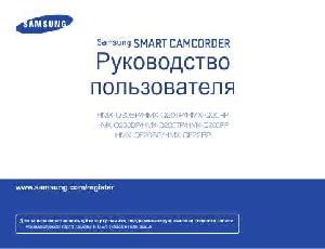 Инструкция Samsung HMX-QF22  ― Manual-Shop.ru