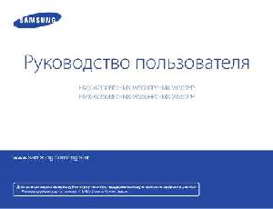 Инструкция Samsung HMX-W300  ― Manual-Shop.ru