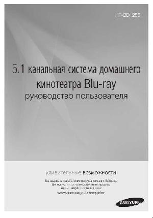 Инструкция Samsung HT-BD1255  ― Manual-Shop.ru