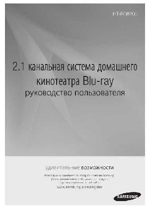 User manual Samsung HT-BD8200  ― Manual-Shop.ru