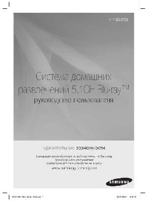 Инструкция Samsung HT-D4550  ― Manual-Shop.ru