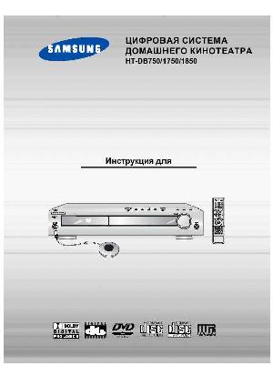 User manual Samsung HT-DB1850  ― Manual-Shop.ru