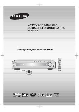 User manual Samsung HT-DB390  ― Manual-Shop.ru