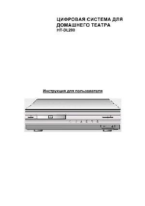 User manual Samsung HT-DL200  ― Manual-Shop.ru
