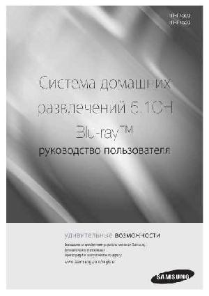User manual Samsung HT-F4550  ― Manual-Shop.ru