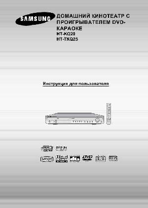 User manual Samsung HT-KQ20  ― Manual-Shop.ru