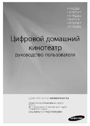 User manual Samsung HT-KZ320  ― Manual-Shop.ru