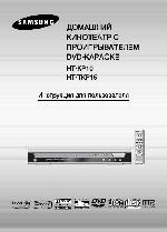 User manual Samsung HT-TKP15 