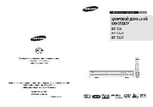 Инструкция Samsung HT-TX22  ― Manual-Shop.ru