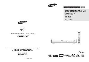 Инструкция Samsung HT-TX35  ― Manual-Shop.ru