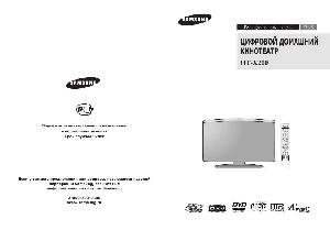 Инструкция Samsung HT-X200  ― Manual-Shop.ru