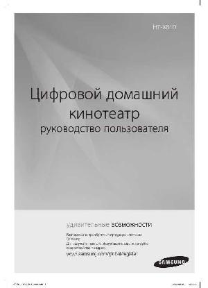 User manual Samsung HT-X810  ― Manual-Shop.ru