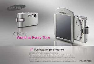 Инструкция Samsung i-7  ― Manual-Shop.ru