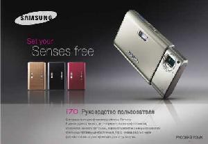 User manual Samsung i-70  ― Manual-Shop.ru