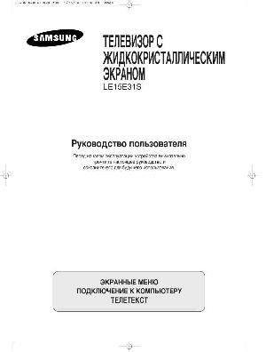Инструкция Samsung LE-15E31S  ― Manual-Shop.ru
