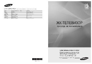 User manual Samsung LE-22B350F  ― Manual-Shop.ru