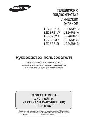 Инструкция Samsung LE-23R81B  ― Manual-Shop.ru