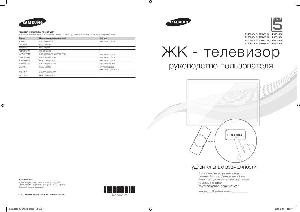 User manual Samsung LE-37D550K  ― Manual-Shop.ru