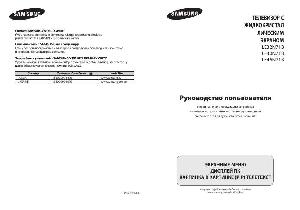 Инструкция Samsung LE-40N71B  ― Manual-Shop.ru
