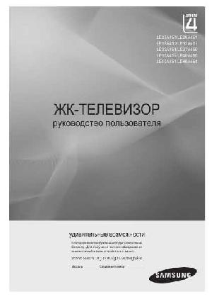 Инструкция Samsung LE-40A451C1  ― Manual-Shop.ru