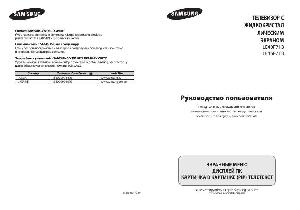 User manual Samsung LE-40F71B  ― Manual-Shop.ru