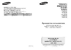 User manual Samsung LE-46S81B  ― Manual-Shop.ru