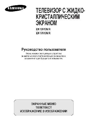 Инструкция Samsung LW-15N13WR  ― Manual-Shop.ru