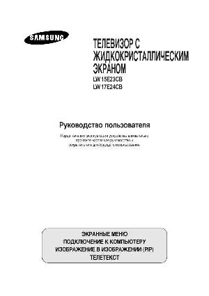 Инструкция Samsung LW-15E23CB  ― Manual-Shop.ru