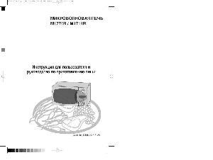 Инструкция Samsung M-1714  ― Manual-Shop.ru