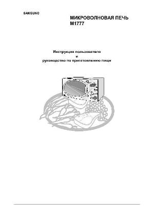 Инструкция Samsung M-1777  ― Manual-Shop.ru