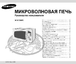 Инструкция Samsung M-187DMR  ― Manual-Shop.ru