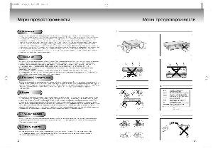 Инструкция Samsung M-205  ― Manual-Shop.ru