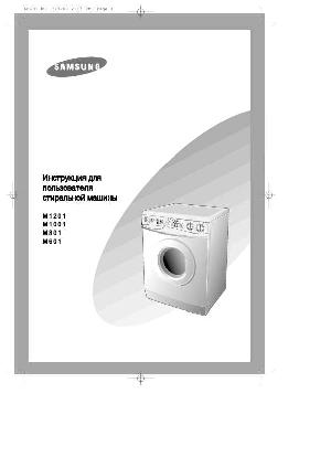Инструкция Samsung M-1001  ― Manual-Shop.ru