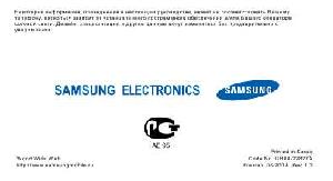 User manual Samsung M7600  ― Manual-Shop.ru