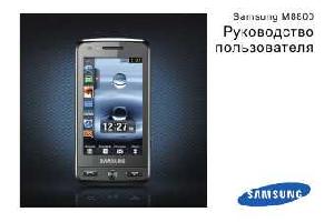 Инструкция Samsung M8800  ― Manual-Shop.ru
