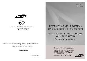 User manual Samsung MAX-DA54  ― Manual-Shop.ru